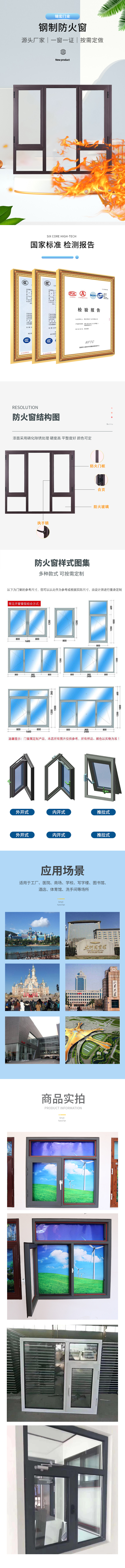 防火窗產(chǎn)品詳情.jpg