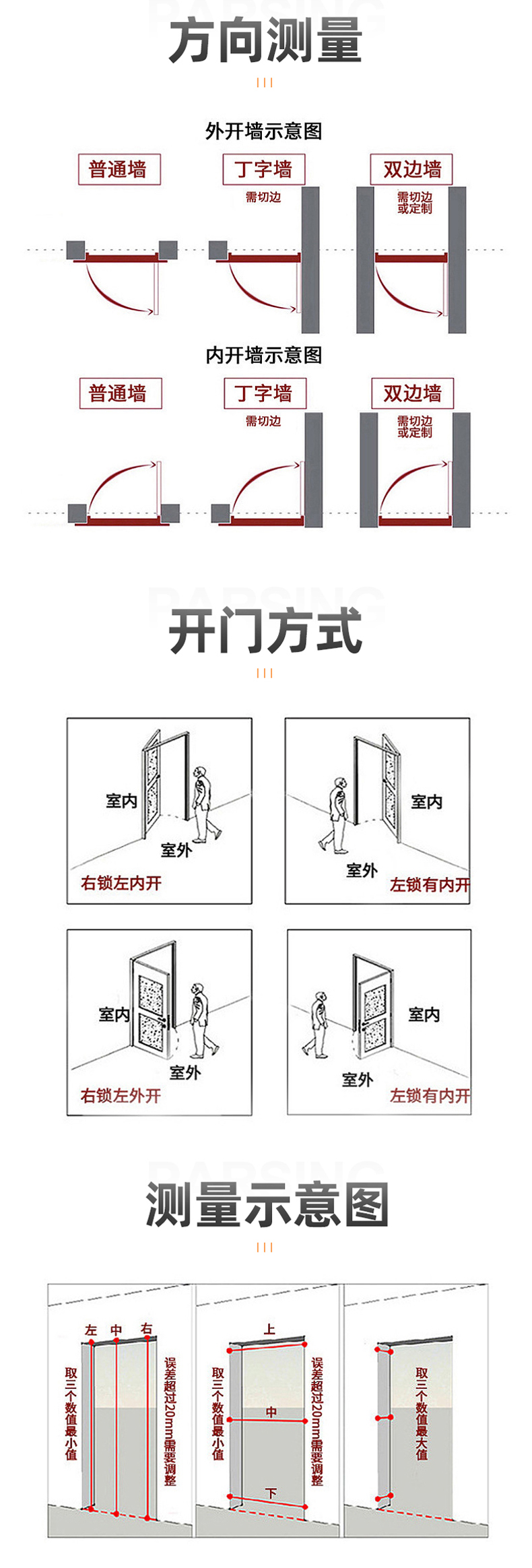 木質套裝防火門_06.jpg