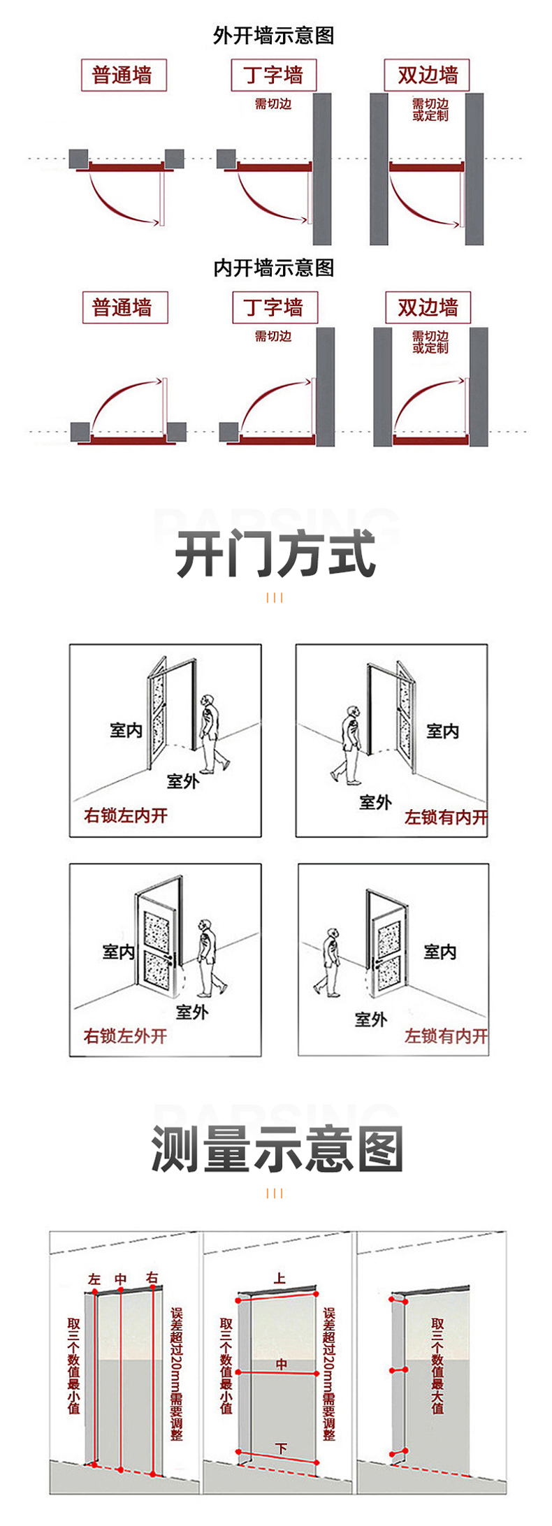 木質(zhì)防火門_06.jpg