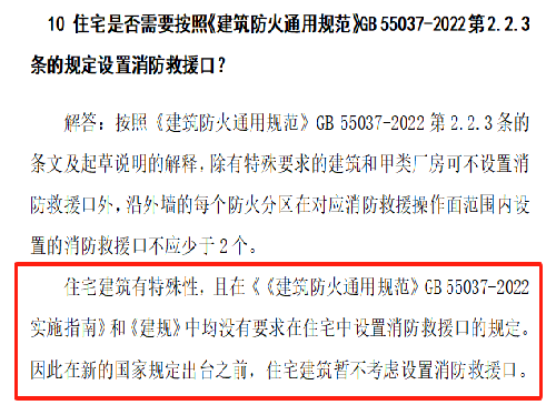 消防文件3.jpg